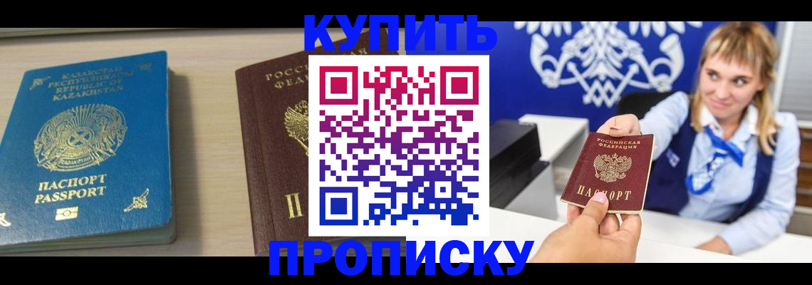 регистрация для школы в Ачинске