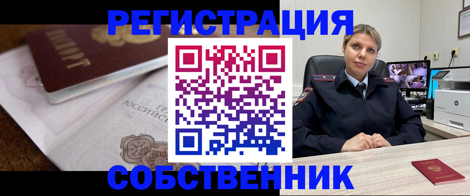 прописка для военкомата в Ачинске