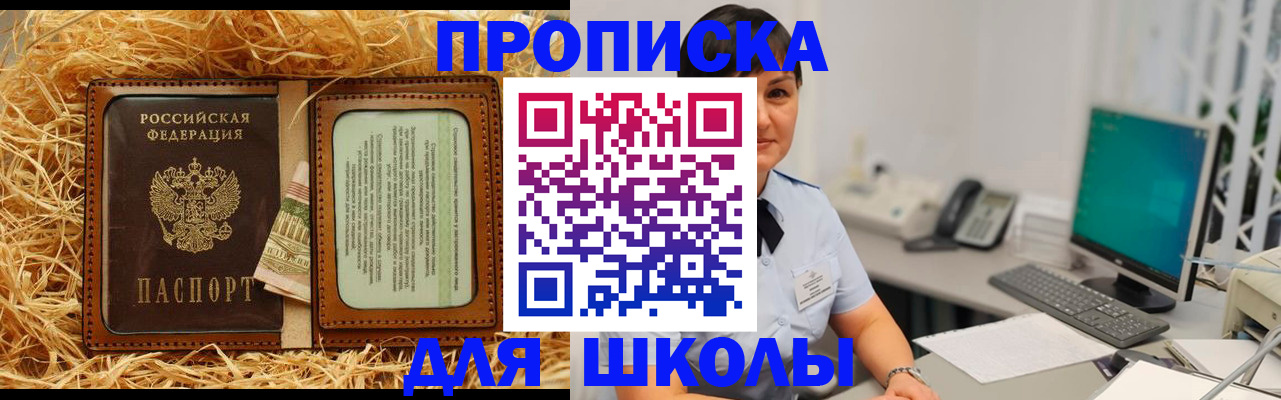 прописка гарантия в Ачинске