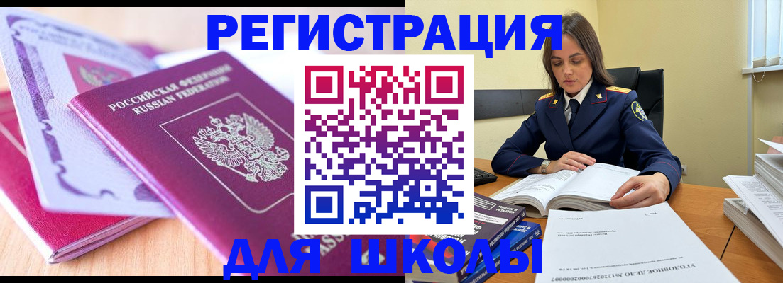 прописка 2025 в Ачинске