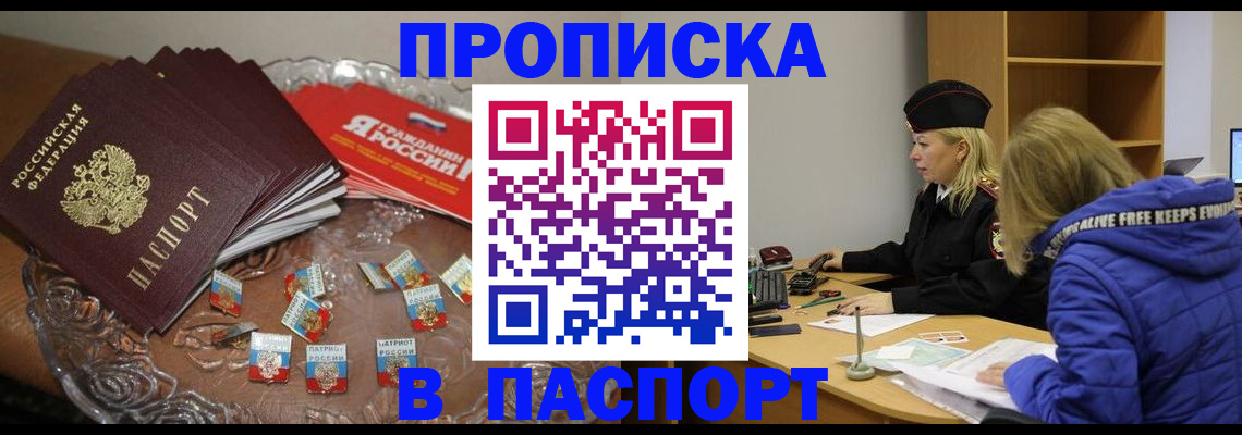 регистрация для дет. сада в Ачинске