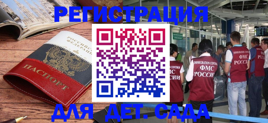 прописка в Ачинске